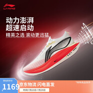 李寧飛電5 ELITE跑步鞋情侶款輕量回彈馬拉松競速訓(xùn)練跑鞋ARMV003