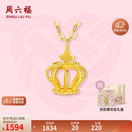 周六福黃18K金項鏈女皇冠彩金項鏈生日禮物KH067844 【禮盒版】 40+5cm 