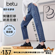 百圖betu女裝春季新款牛仔褲高腰顯瘦彈力哈倫蘿卜老爹褲2401T60 牛仔色 M