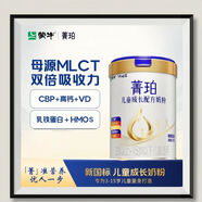 蒙牛 專業(yè)乳品瑞哺恩菁珀嬰幼兒配方牛奶粉800克罐裝 4段 兒童奶粉 710g 1罐