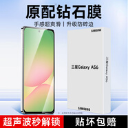 KOOLIFE【加強版】適用三星A56鋼化膜GalaxyA56鋼化手機(jī)膜保護(hù)貼膜高清超薄全屏全覆蓋防摔淡化指紋玻璃膜