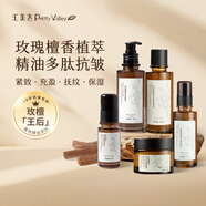 匯美舍玫瑰檀香精油水乳套裝抗皺緊致精華抗衰老補(bǔ)水保濕女官方旗艦店 潔面乳+精華水+緊實(shí)乳