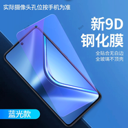 ORDEROLL適用OPPOK12S手機(jī)貼膜PLD110高清抗藍(lán)光防爆防摔全屏玻璃鋼化膜 護(hù)眼防爆【藍(lán)光全屏鋼化膜 10片裝】 OPPO K12s