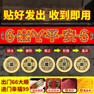 珍如意五帝錢入戶門五帝銅錢正品壓門檻專用真品出入平安裝修過門石銅錢 進(jìn)門長長99出門66大順(紅布粘好)