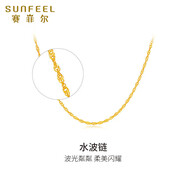 賽菲爾七夕禮物18K黃金項鏈女彩金水波紋鎖骨鏈送女友七夕禮物約45cm