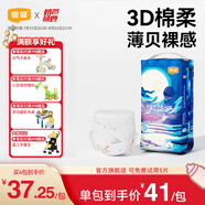 宜嬰新夢(mèng)想家小內褲嬰兒超薄透氣拉拉褲男女干爽尿不濕 紙尿褲L號40片【9-14kg】