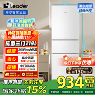 統(tǒng)帥（Leader）海爾219升風(fēng)冷白色三開門三溫區(qū)抗菌租房家用小型電冰箱LC3-230WW9國(guó)家補(bǔ)貼15%【218青春款】