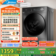 美的（Midea）滾筒洗衣機全自動(dòng)家用 帶烘干洗烘一體 MD100V36T 10公斤 以舊換新 家電國家補貼20% 一級能效
