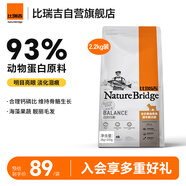 比瑞吉狗糧泰迪貴賓自然均衡系列海藻胡蘿卜菊花枸杞小型犬成犬糧2.2kg
