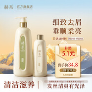 赫系【去屑】洗發(fā)水持久蓬松控油留香護(hù)發(fā)男女洗發(fā)露650ml