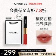 香奈兒（Chanel）【新色號上市】雙頭唇釉唇蜜啞光鏡面口紅 送女生七夕禮物 【新色號】#196