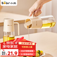 小熊（Bear）一鍵開(kāi)蓋油壺廚房 玻璃油壺家用醬油瓶調料瓶油罐調味罐自動(dòng)開(kāi)合