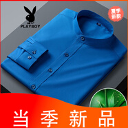 花花公子（PLAYBOY）竹纖維立領(lǐng)襯衫男長袖感商務(wù)抗皺免燙中華領(lǐng)圓領(lǐng)白襯衣純色 寶藍色 39 120-130體重