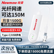 紐曼4G隨身wifi移動(dòng)聯(lián)通雙網(wǎng)切換wifi無(wú)線(xiàn)網(wǎng)卡免插卡便攜式熱點(diǎn)路由器筆記本電腦通用流量 【至尊暢享版】全程不限速不虛標