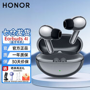 榮耀（HONOR）Earbuds 4i真無線藍牙耳機入耳式原裝榮耀400/300/200Pro/MagicV57/6耳麥主動降噪長續(xù)航適用華為 Earbuds4i【曬單好禮】鈦銀色