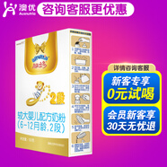澳優(yōu)（Ausnutria）能力多（能立多）2段新國標(biāo) 較大嬰兒配方牛奶粉6-12月 荷蘭進口 2段 150g