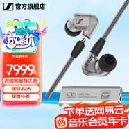 森海塞爾（Sennheiser）IE900/IE600/IE300旗艦級HIFI高保真超寬單動(dòng)圈單元可拆卸MMCX掛耳式耳機 高保真發(fā)燒有線(xiàn)耳機耳塞 IE900+山靈UA1S PLUS耳放小尾巴