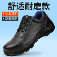 俊步（JUNBU）勞保鞋男夏季透氣防滑耐磨防砸鋼包頭防刺工作安全絕緣電工采購(gòu)款 21【耐磨抗造藍(lán)】 四季款 43 (265mm)