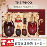 后津率享拱辰享水乳霜洗面奶韓國進(jìn)口套裝護膚品套盒送節日生日禮物 津率享紅華凝香6件套