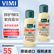 克奈圃（Kneipp）再生平復(fù)精油 面部護膚身體按摩精油有機葡萄柚緊致全身補水滋潤 2瓶裝