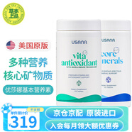 優(yōu)莎娜（usana）基本營(yíng)養素美版基礎套裝多種維生素礦物質(zhì)組合綜合營(yíng)養基礎營(yíng)養素