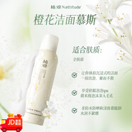植觀(guān)氨基酸橙花潔面慕斯泡沫洗面奶深層清潔控油保濕滋潤潔面乳 150g
