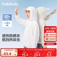 巴拉巴拉【商場(chǎng)同款】寶寶兒童防曬衣男女童外套皮膚衣夏薄潮202224105202