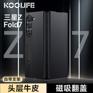 KOOLIFE適用 三星Fold7手機殼Galaxy Z Fold7手機保護套折疊屏翻蓋真皮全包防摔皮套支架款超薄商務(wù)男女