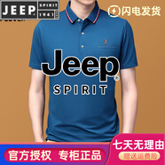 JEEP SPIRIT夏季短袖T恤男中青年純絲光棉本命年紅色上衣服帶領(lǐng)體桖衫 藍色 ZMHJ1133翻領(lǐng)短袖 M 165