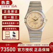 【二手99新】歐米茄（OMEGA）男表星座系列自動機械日期顯示男士18k金手表商務(wù)瑞士二手奢侈品腕表 【35.5】金盤后鑲鉆1202.15.00