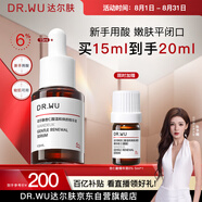 達爾膚（DR.WU）杏仁酸精華6%15ml三重酸果酸細膩肌膚去角質閉口收毛孔提亮護膚