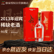 金門高粱  2013年迎賓老酒 清香型白酒 46度600ml單瓶盒裝【中秋宴請送禮】