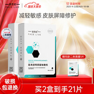 斐思妮綠膜冰膜黑膜紅膜燈泡膜膠原蛋白透明質(zhì)酸修護舒緩控油山茶花面膜 二類黑膜 （2盒+送1片同款敷料）
