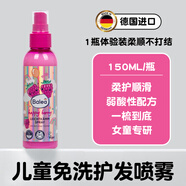 芭樂(lè )雅德國進(jìn)口兒童護發(fā)噴霧洗發(fā)水女孩頭發(fā)防打結易梳理柔順免洗護發(fā)素 【順滑不打結】?jì)和犴槆婌F
