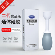 QUANHE 吸舌器舌肌康復訓練器拉拔舌器舌頭吞咽發(fā)音訓練器 【二代】舌肌訓練器單品 【醫用同款 送貨上門(mén)】