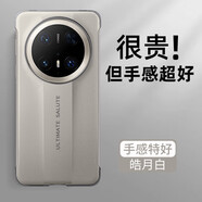華為（HUAWEI）無邊框秒變RS凡大師手機殼適用華為Mate70/Pro手機套感鏡頭全包m7 升級版-皓白秒變無邊框RS凡大 華為Mate70Pro+