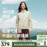 蕉下（beneunder）外套女氣絨立領(lǐng)輕量速熱保暖棉服休閑機洗CL001輕煙咖L
