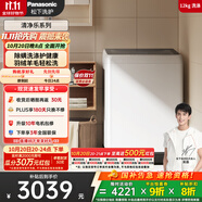 松下（Panasonic）波輪洗衣機(jī)全自動 12公斤大容量 抗菌除螨 毛毯羽絨洗 桶潔凈防污染 XQB120-8QM1 家電以舊換新