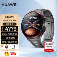 華為（HUAWEI）手表WATCH 4 Pro 運(yùn)動(dòng)智能手表eSIM獨(dú)立通話體溫血氧心率監(jiān)測(cè)儀送男女士朋友禮物gt5 48mm太空探索-鈦金屬表帶【皮表帶+貼膜】 好禮十選一
