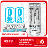 魔爪（Monster） 無(wú)糖超越 能量飲料 風(fēng)味飲料 功能飲料 330ml*12罐整箱裝