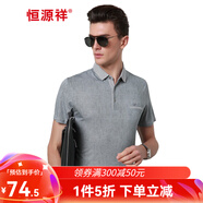 恒源祥男士短袖t恤夏季薄款冰絲防亞麻純色商務(wù)休閑中年翻領(lǐng)體恤上衣 中灰編織紋 3XL （185/100A）