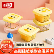 青蘋(píng)果小黃鴨系列寶寶輔食碗高硼硅加厚玻璃耐熱直燒 4只裝