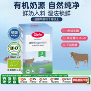 特福芬（Topfer）德國(guó)有機(jī)益生菌嬰幼兒配方奶粉 3段(10個(gè)月以上)600g 百年品牌