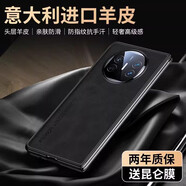 古萌適用華為matex5手機殼防摔超薄羊巴皮MateX7典藏版保護套全包matex6真皮外殼高級感奢華皮套5G商務(wù) 【意大利進(jìn)口-石墨黑】進(jìn)口原材丨抗手汗防指紋 華為 Mate X5