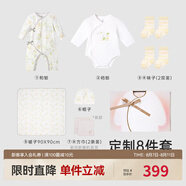英氏（YEEHOO）新生兒衣服禮盒套裝嬰幼兒見面禮寶寶禮物【8件套-5A抗菌】