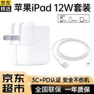 Viken蘋果ipad充電器充電線pro快充air4/5/mini610代2021平板雙Type-c線維肯 12W快充頭+快充數(shù)據(jù)線2米適用蘋果