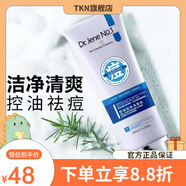 【官方店鋪】基茵壹號基茵壹號無(wú)痕暗瘡膏組合裝999基因一號膏3 控油益膚潔面乳120g