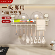 美廚（MAXCOOK）廚房置物架吸盤(pán)架免打孔掛架排鉤架抹布架保鮮膜架鍋蓋架MCZW3754