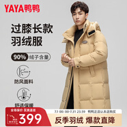 鴨鴨（YAYA）羽絨服男中長(cháng)款2025年冬季新款時(shí)尚休閑可拆卸帽加厚保暖外套G 米黃色 L 175/92A
