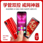 酷和KUH新款MiNi迷你學生智能手機戒網(wǎng)癮防沉迷手機全網(wǎng)通幼兒童園小學初高中手機專用帶可微信屏手機 R17全網(wǎng)通2+16G版
